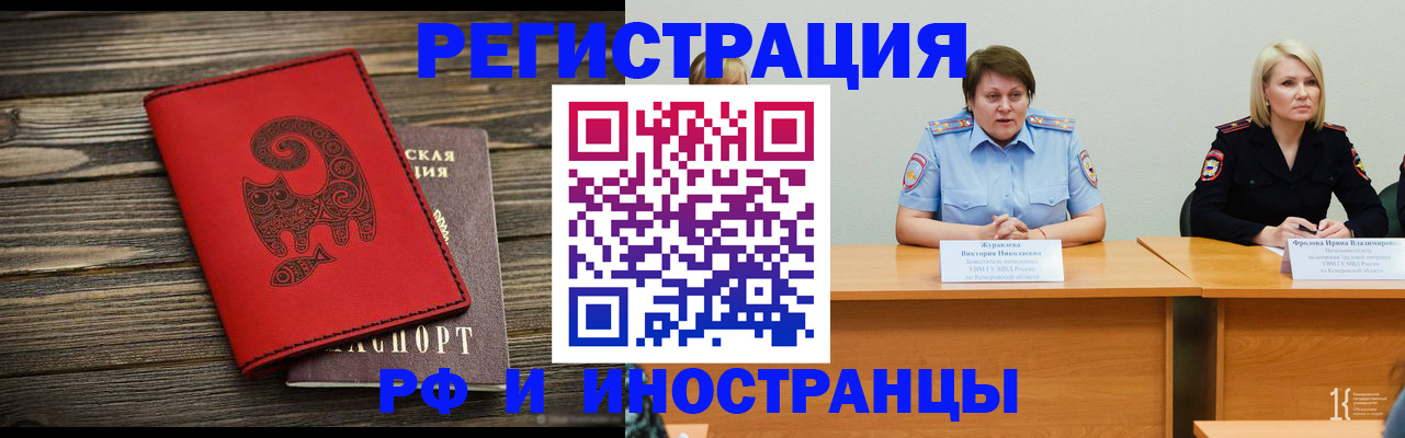 временная регистрация гарантия в Завитинске