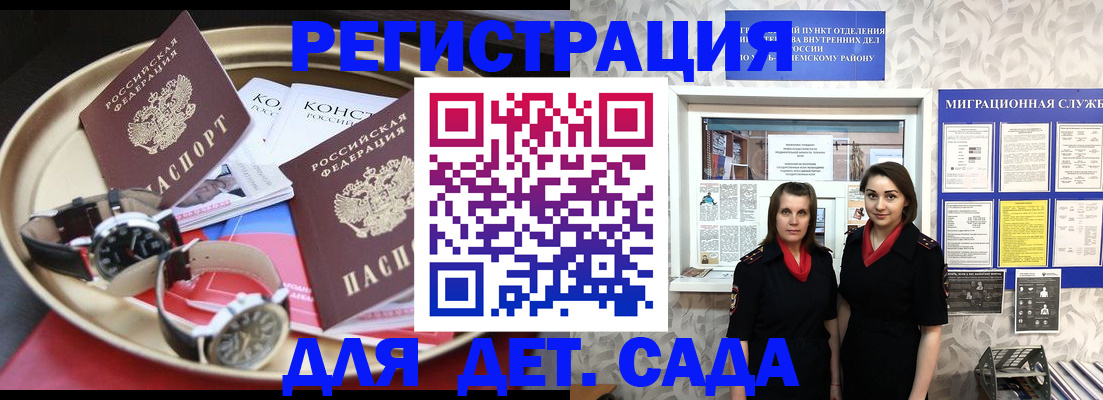 временная регистрация надежно в Завитинске