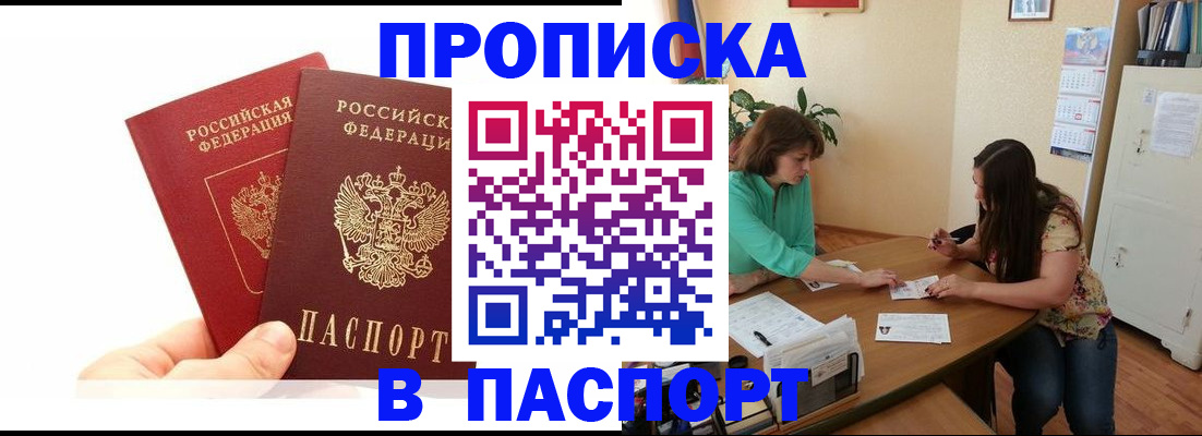 регистрация в Завитинске